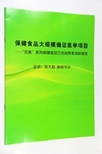 完美保健食品 最新最全产品参考指南