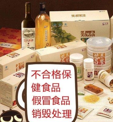 广东食品包装产品信息与保健食品合规解读